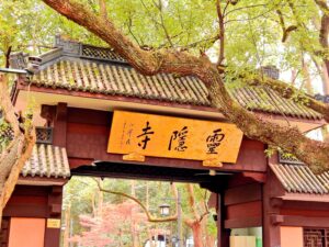 Lingyin Tempel, China I Kultur- und Tourismusministerium der Provinz Zhejiang